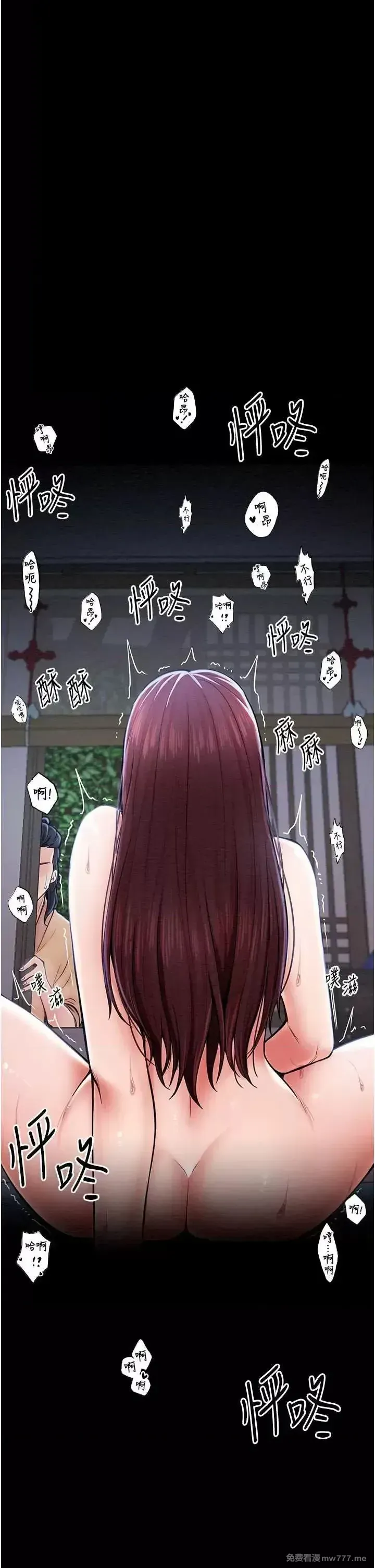 《最强家丁》漫画 第4話