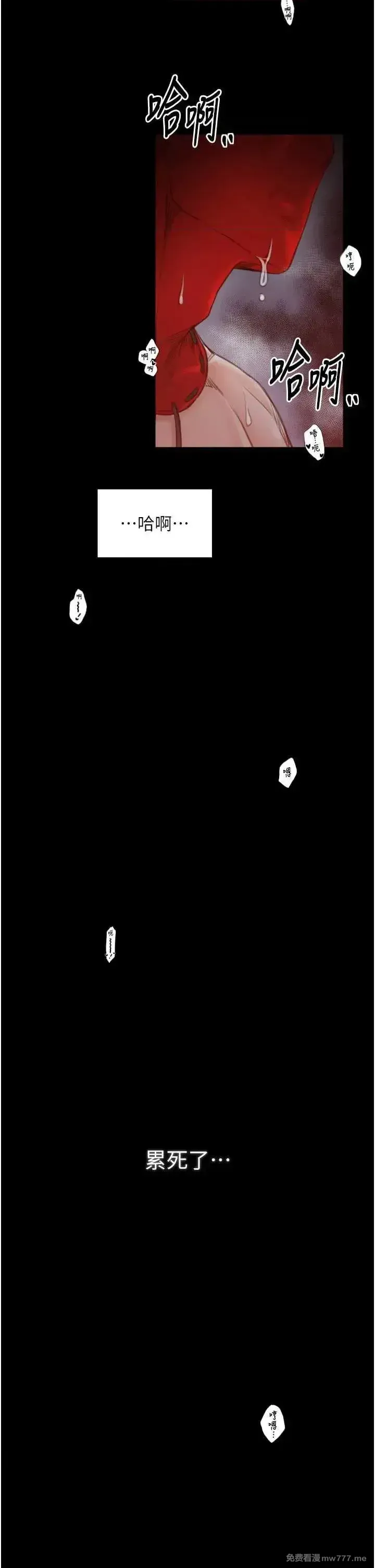 《最强家丁》漫画 第40話