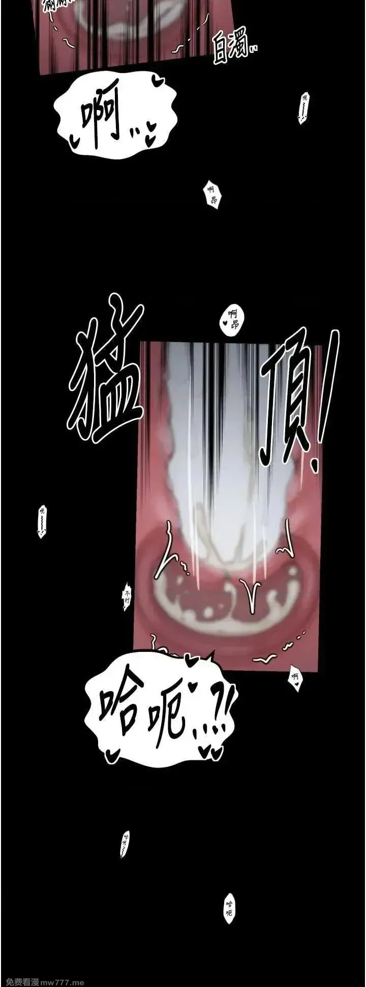 《最强家丁》漫画 第40話