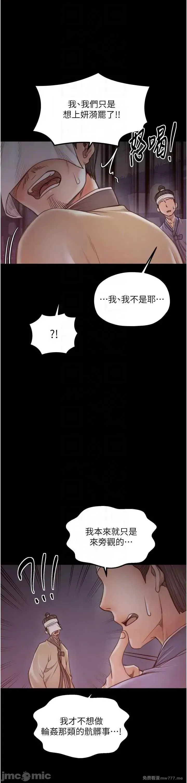 《最强家丁》漫画 第41話