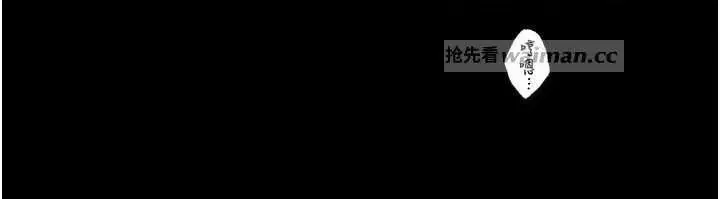 《最强家丁》漫画 第41話