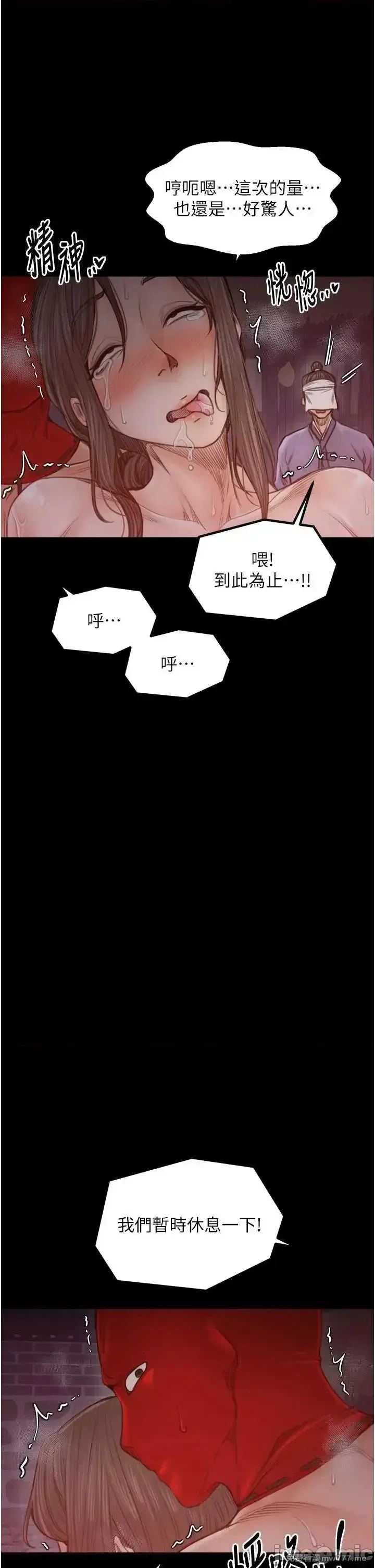 《最强家丁》漫画 第41話