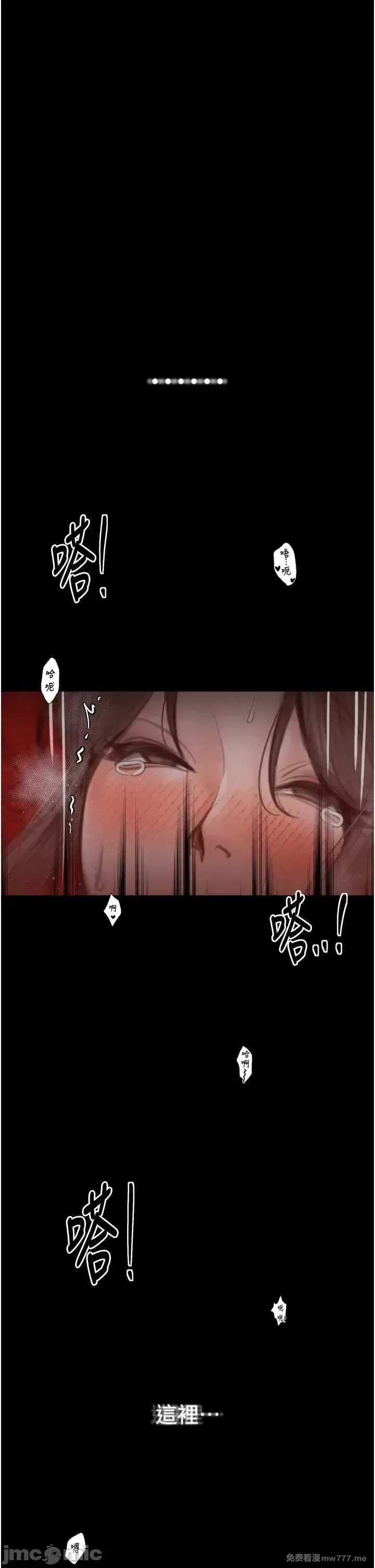 《最强家丁》漫画 第41話