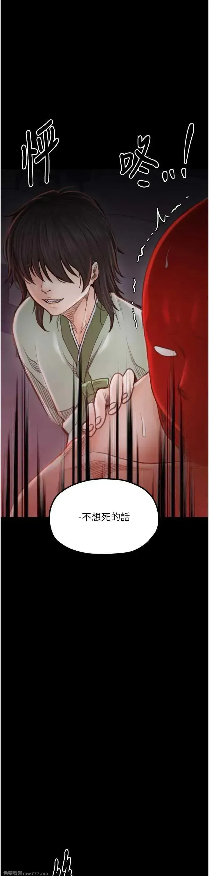 《最强家丁》漫画 第41話