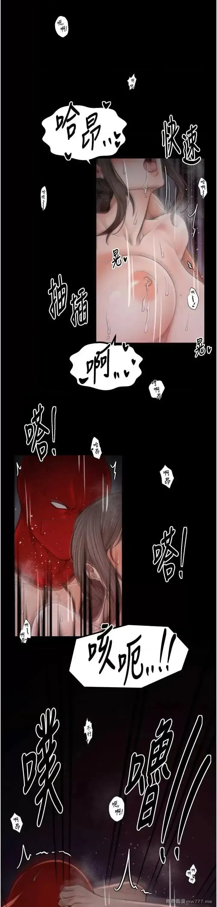 《最强家丁》漫画 第41話