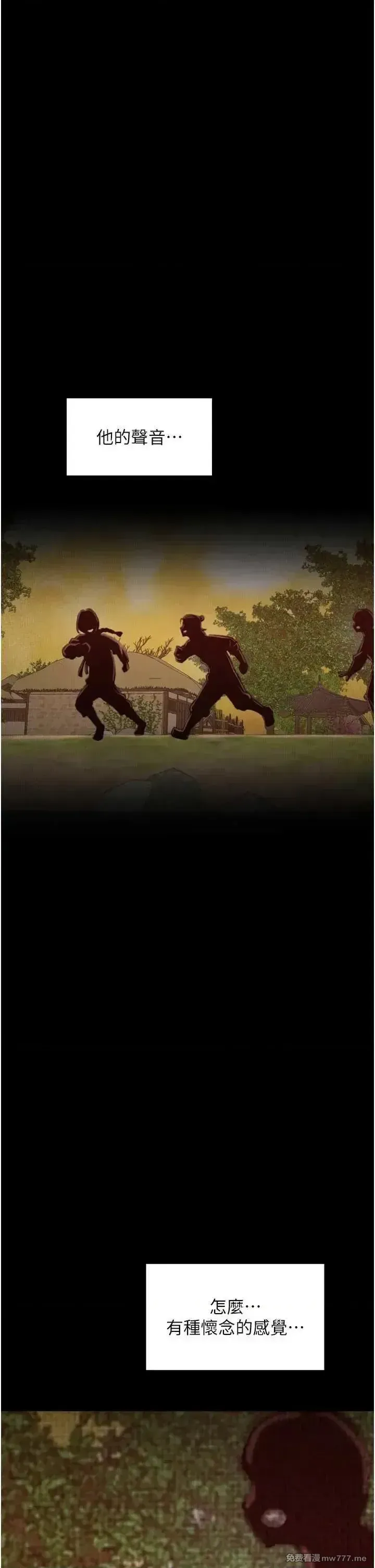 《最强家丁》漫画 第41話