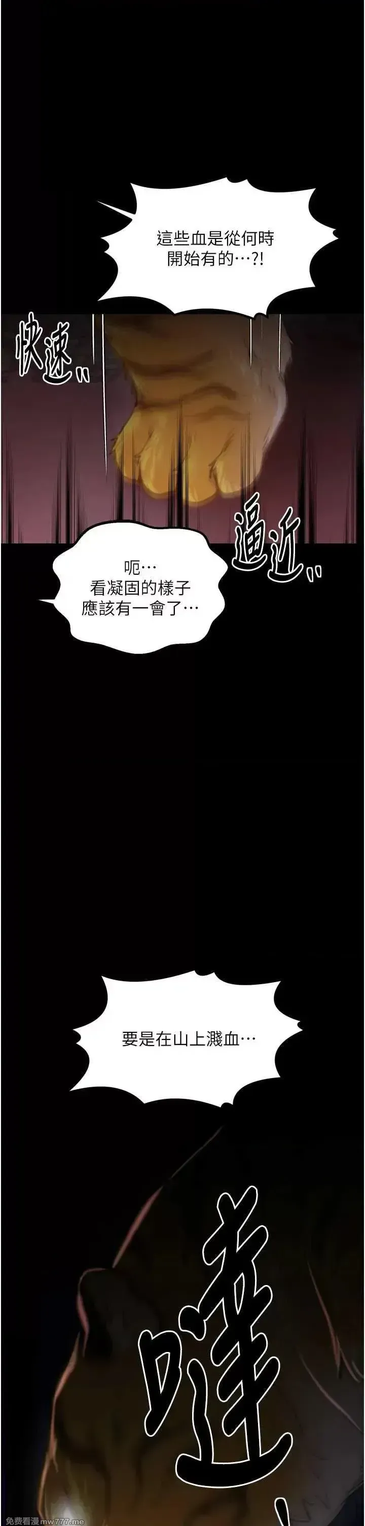 《最强家丁》漫画 第41話