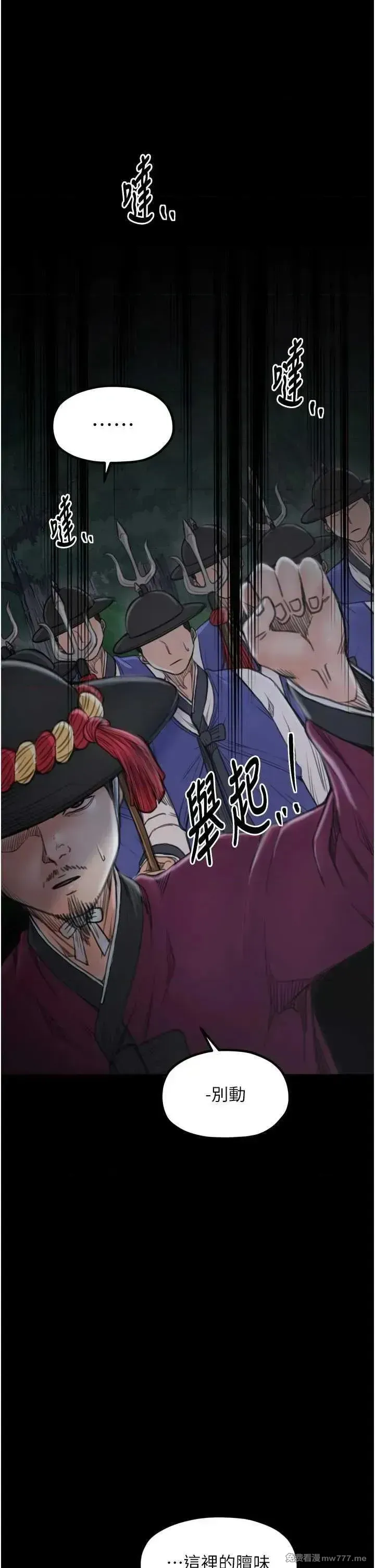 《最强家丁》漫画 第41話