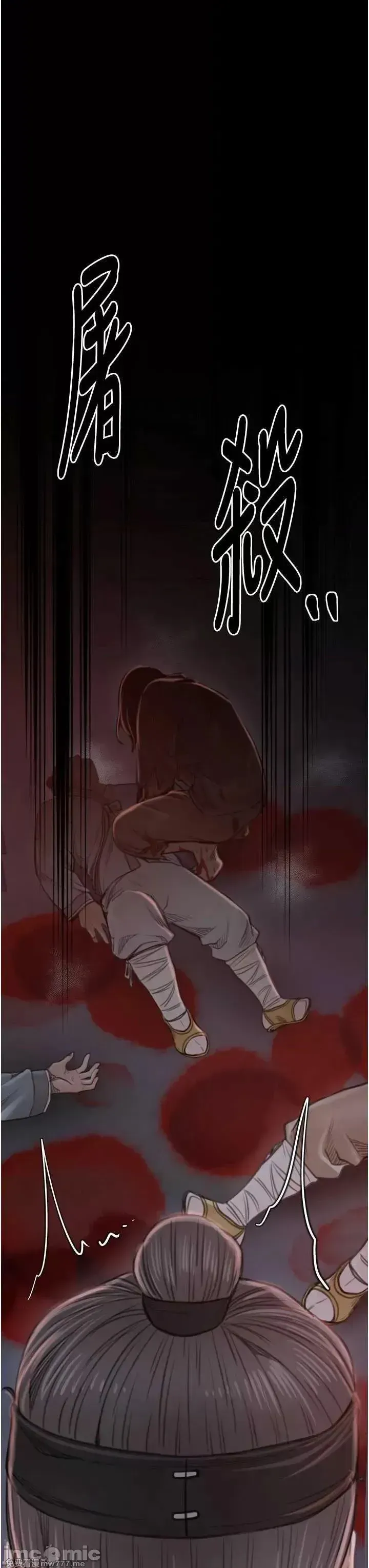 《最强家丁》漫画 第41話