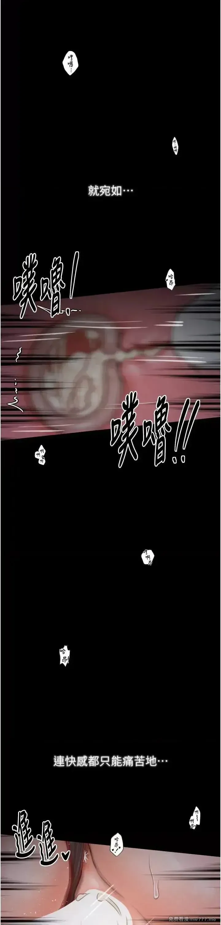 《最强家丁》漫画 第41話