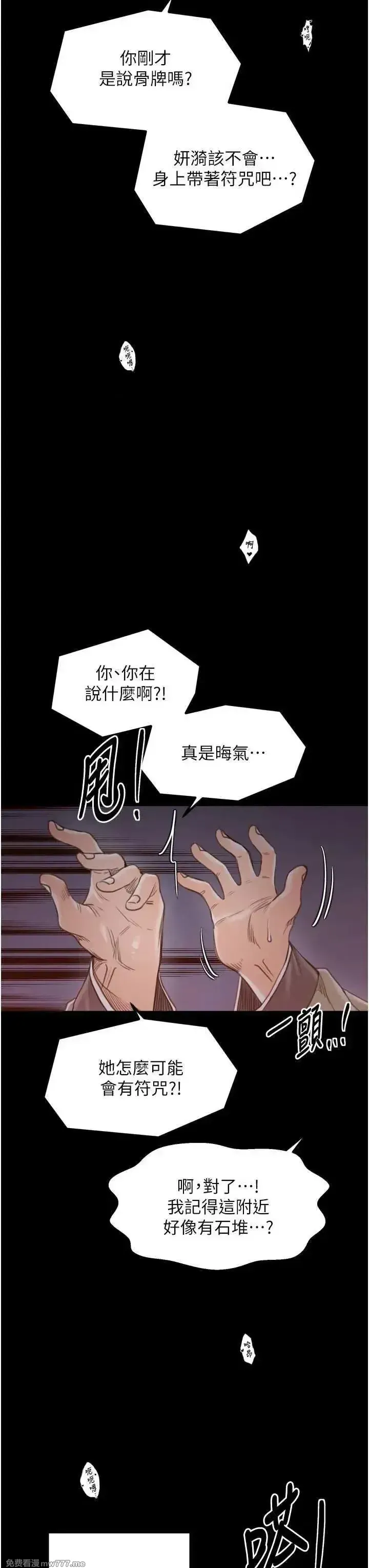 《最强家丁》漫画 第41話