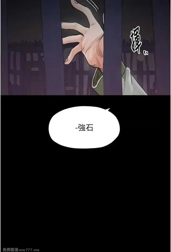 《最强家丁》漫画 第41話