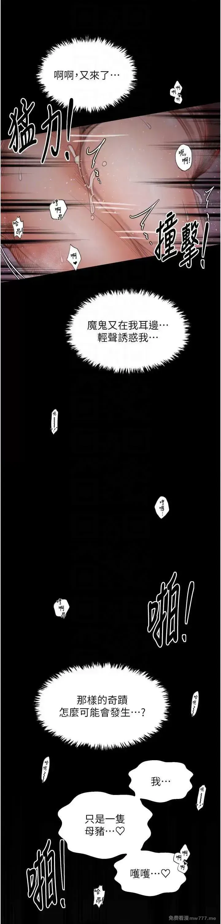 《最强家丁》漫画 第41話