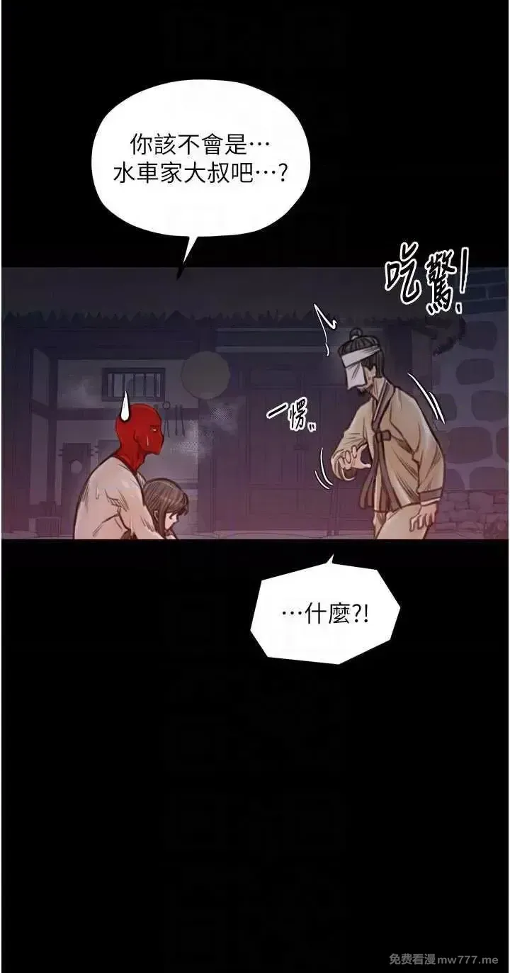 《最强家丁》漫画 第41話