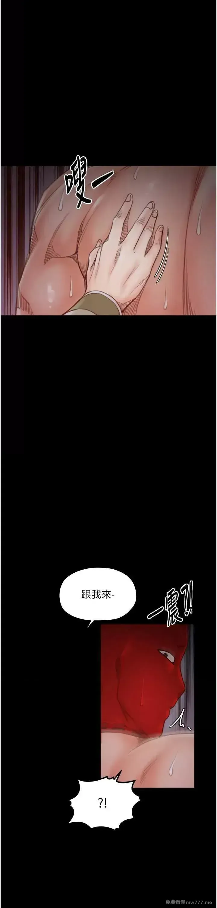 《最强家丁》漫画 第41話