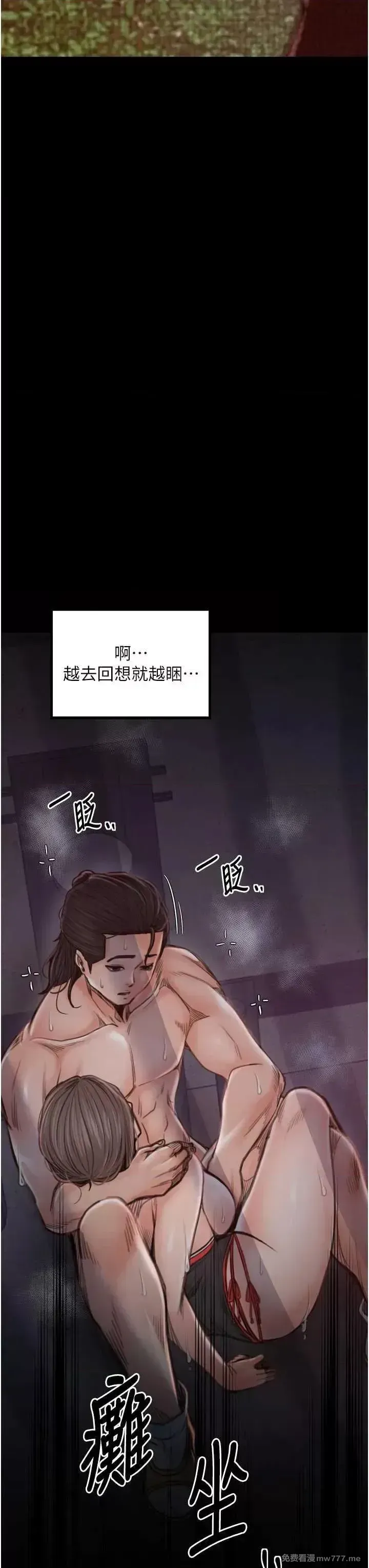 《最强家丁》漫画 第41話