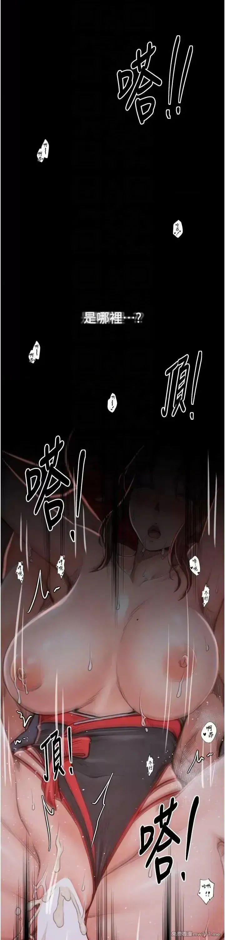 《最强家丁》漫画 第41話