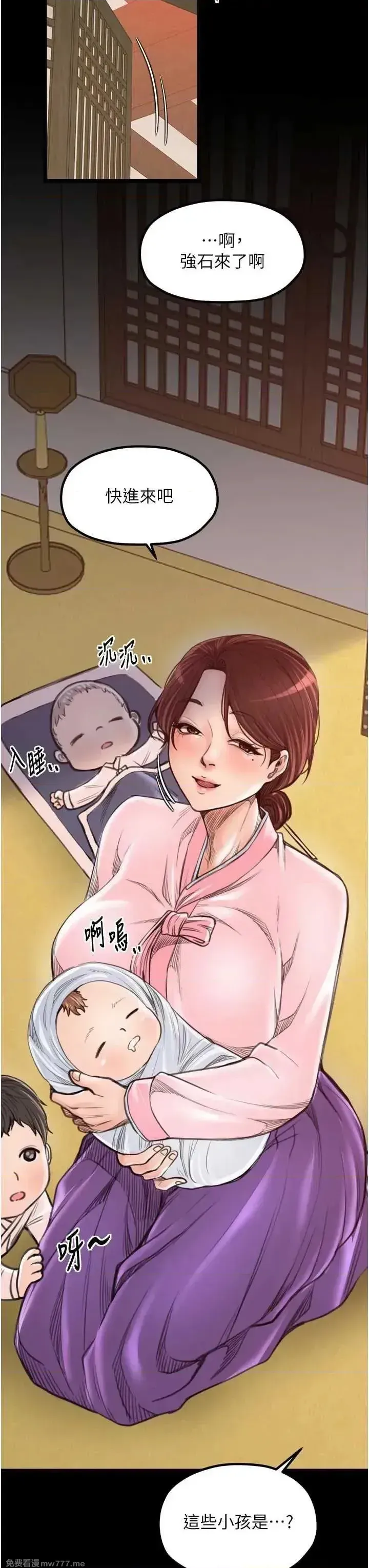 《最强家丁》漫画 第44話