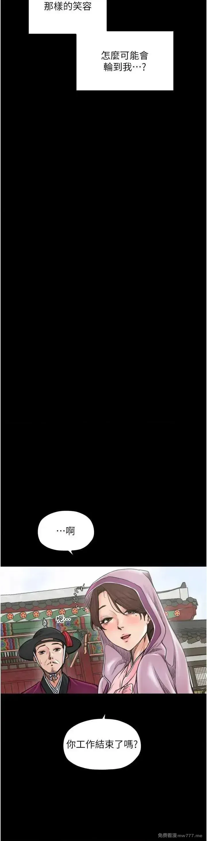 《最强家丁》漫画 第44話