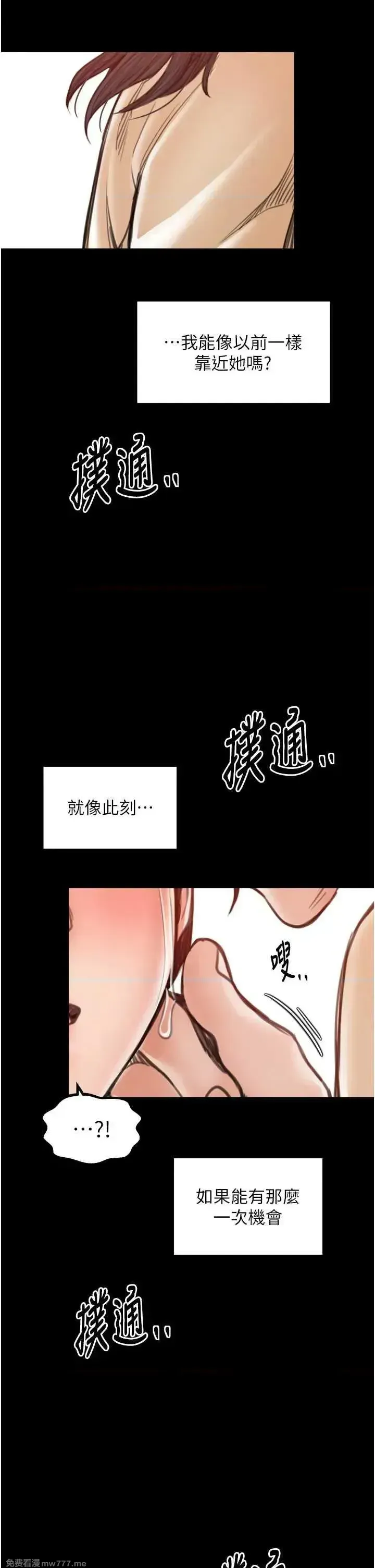 《最强家丁》漫画 第44話