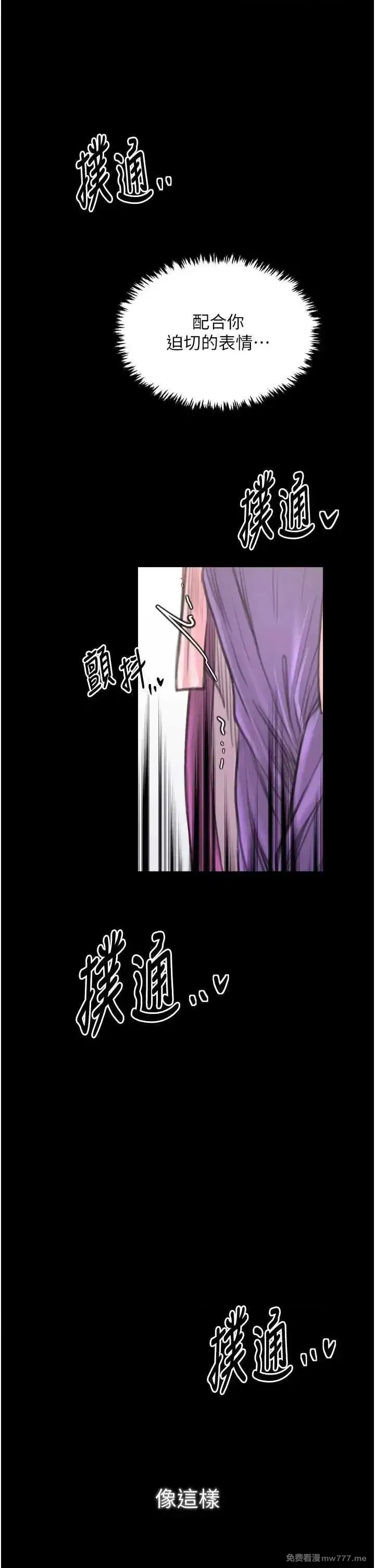 《最强家丁》漫画 第44話