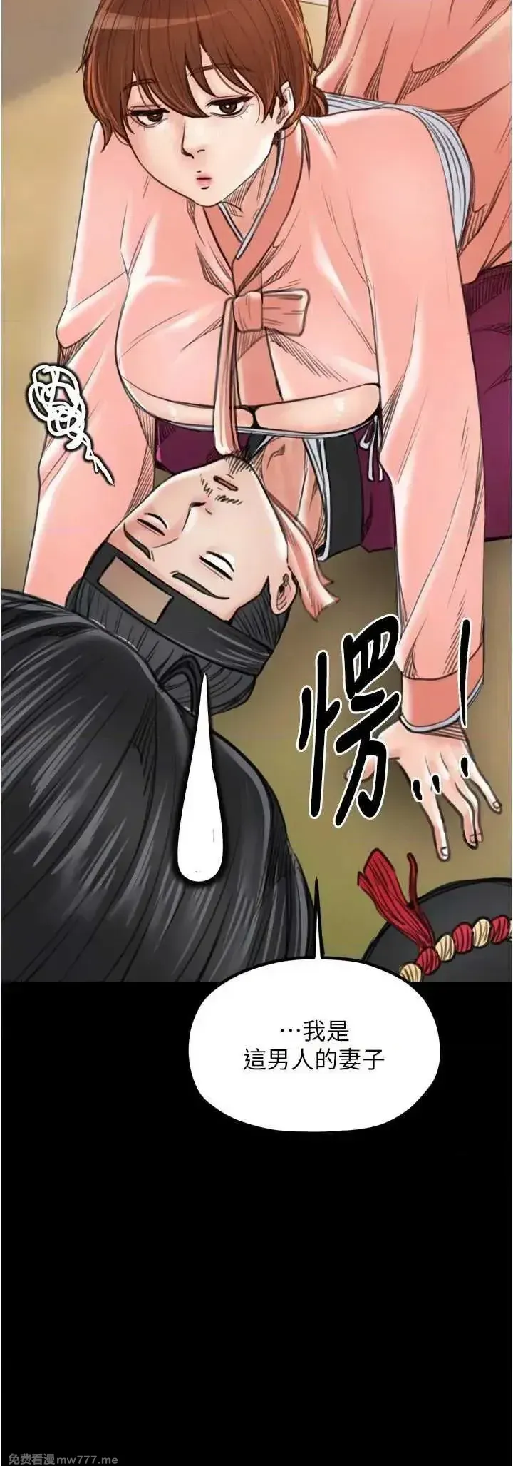 《最强家丁》漫画 第44話