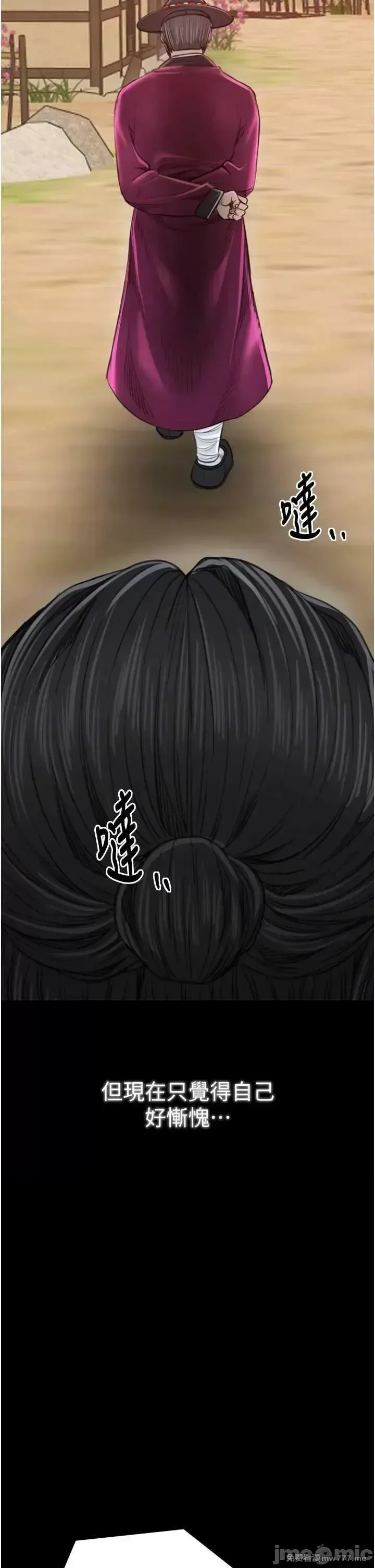 《最强家丁》漫画 第44話