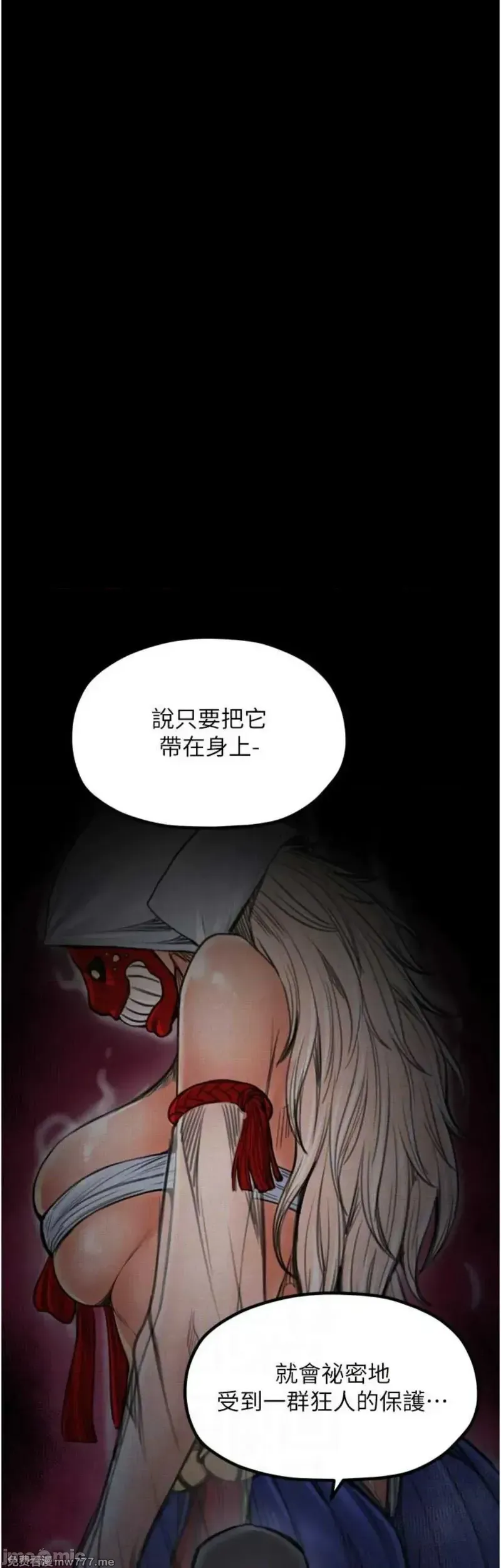 《最强家丁》漫画 第47話