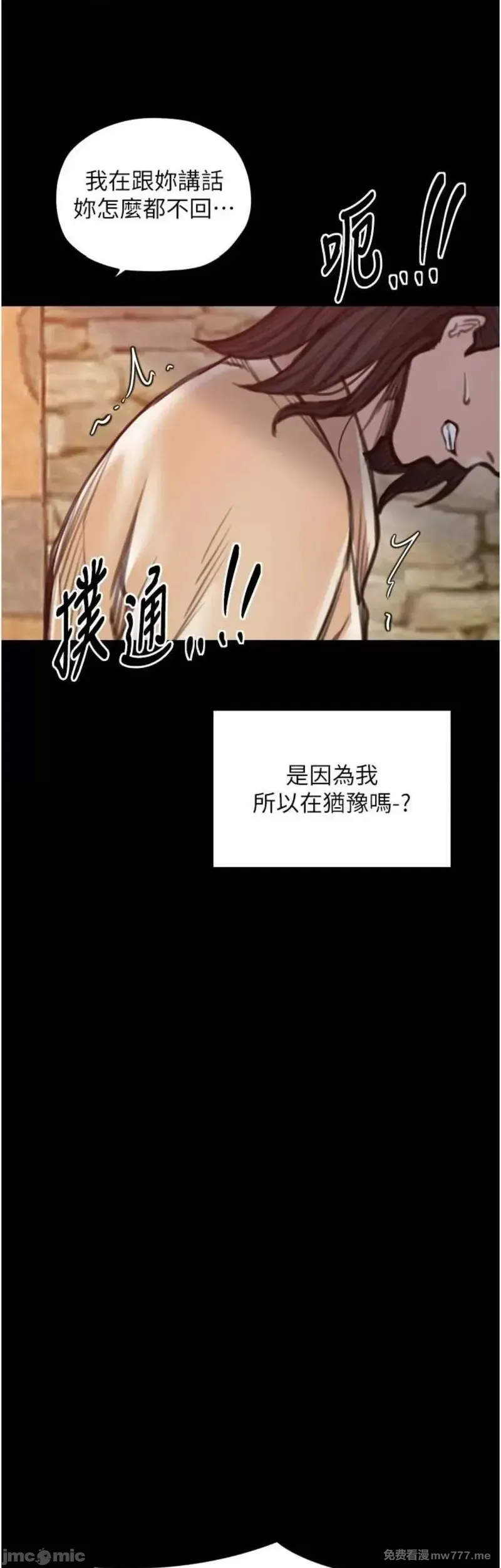 《最强家丁》漫画 第47話