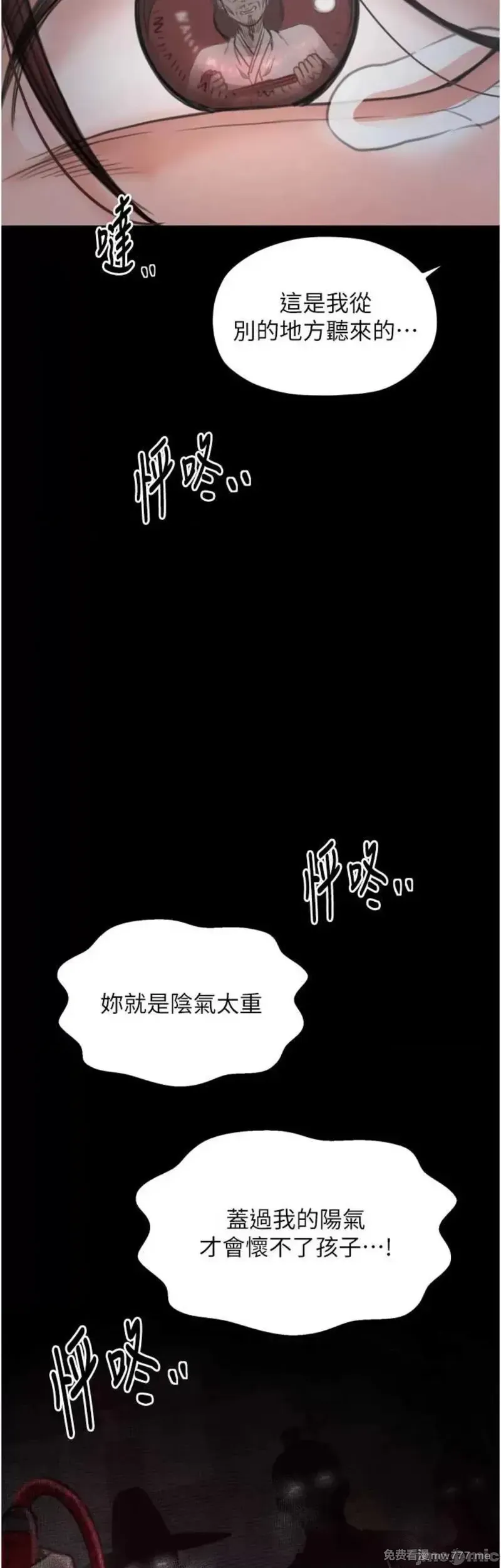 《最强家丁》漫画 第47話