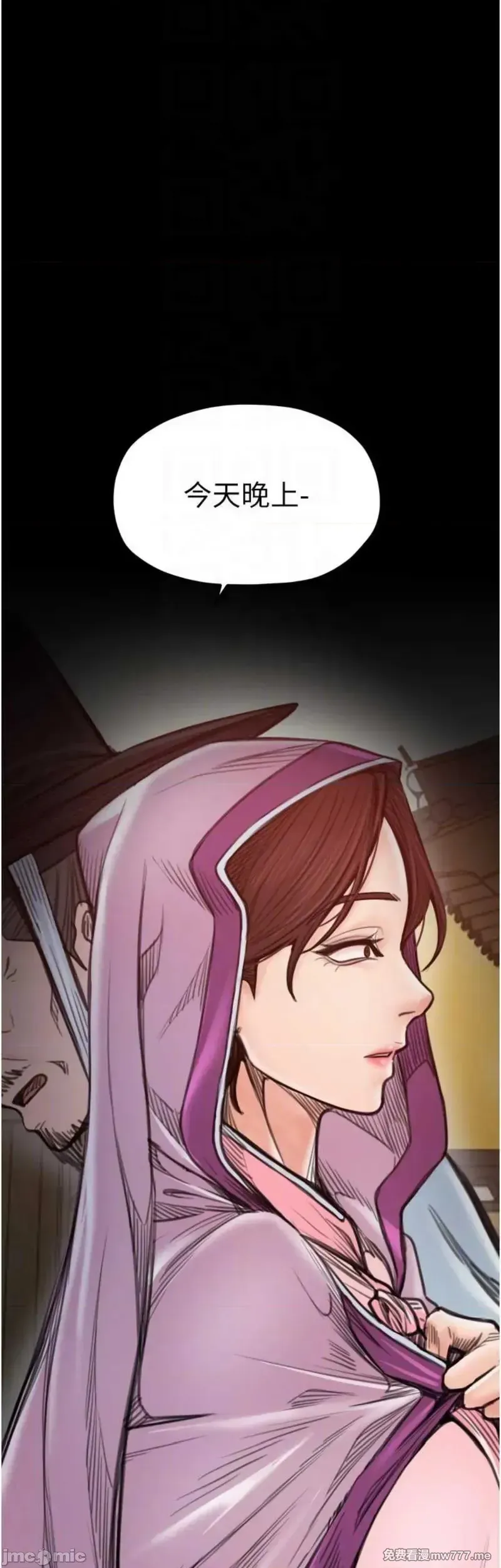 《最强家丁》漫画 第47話