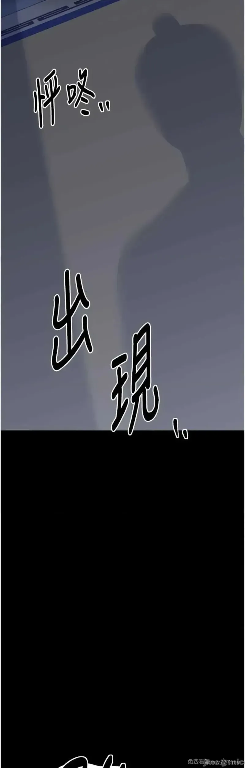 《最强家丁》漫画 第47話