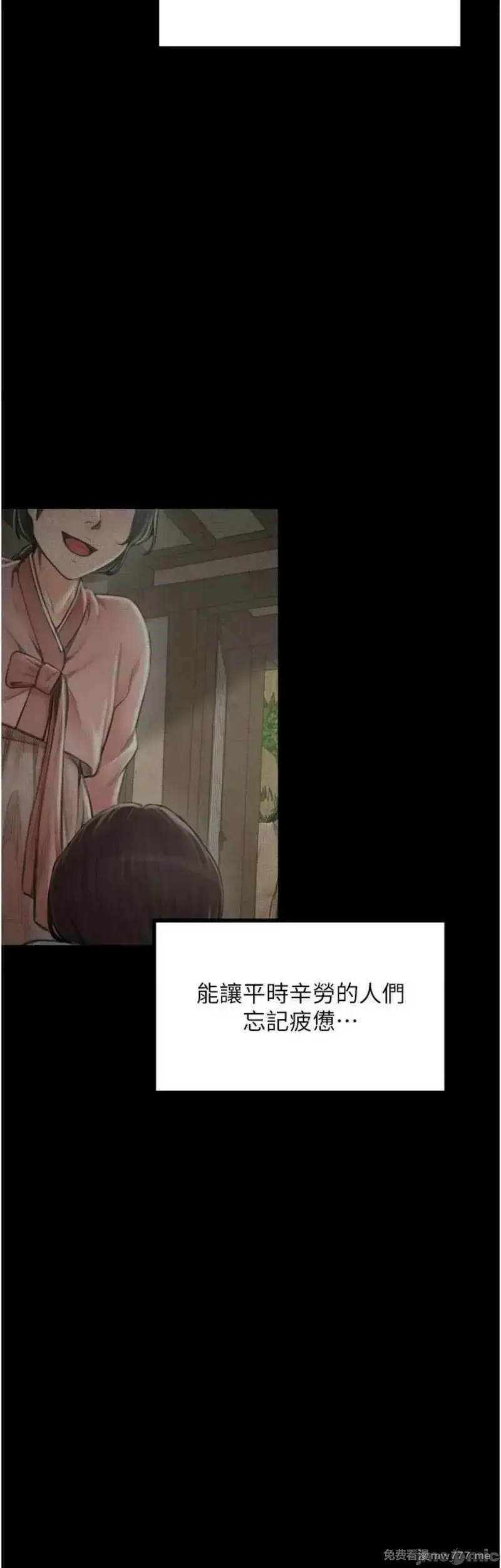 《最强家丁》漫画 第47話