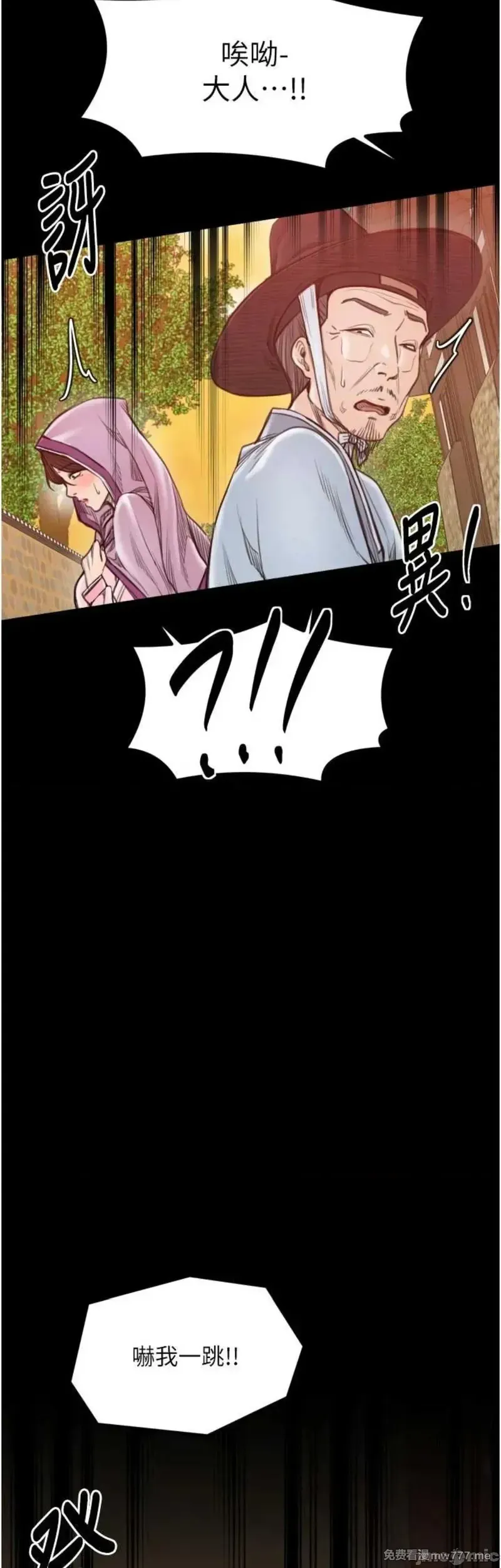 《最强家丁》漫画 第47話