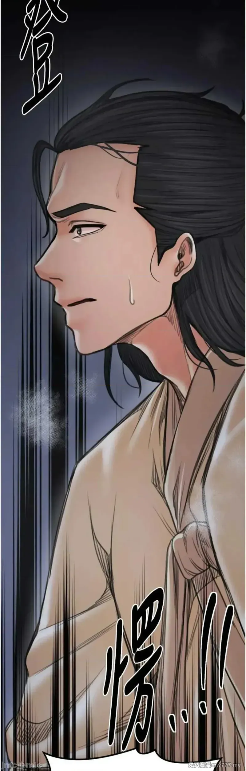 《最强家丁》漫画 第47話