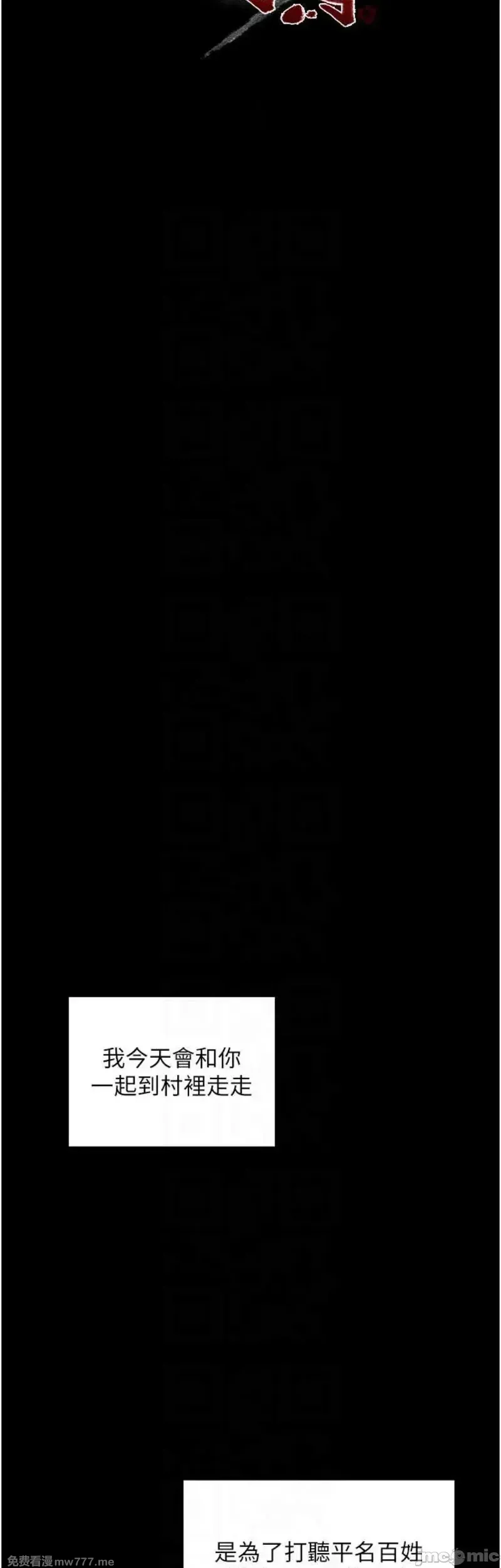 《最强家丁》漫画 第47話