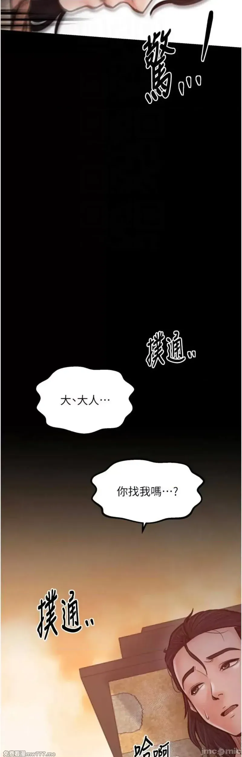 《最强家丁》漫画 第47話