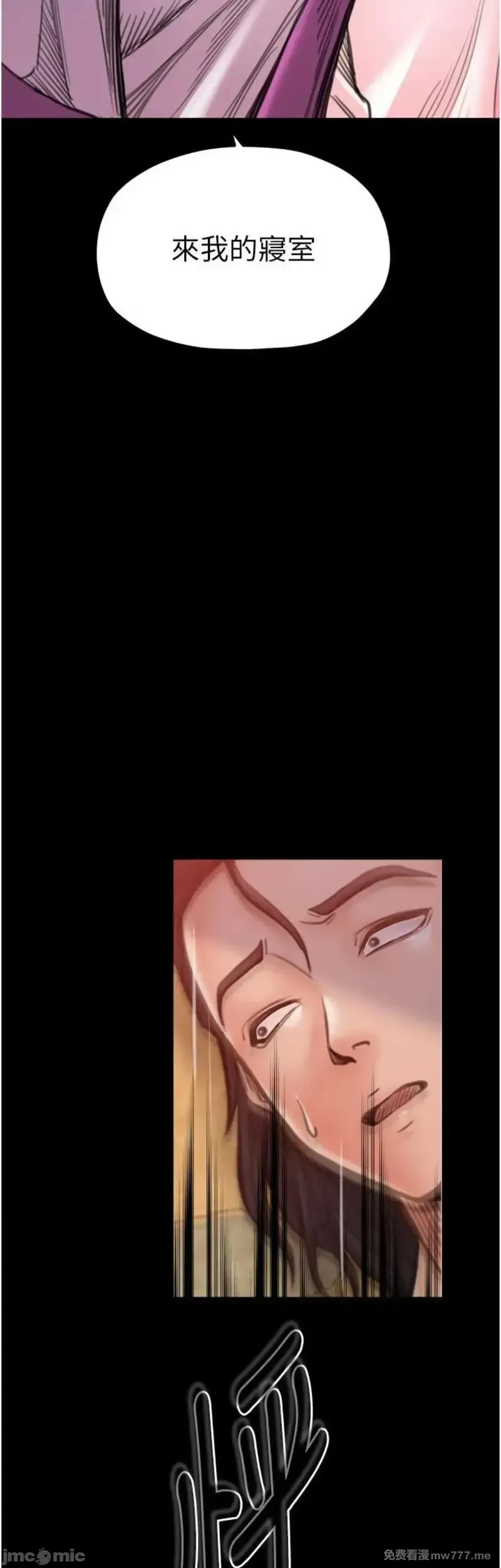 《最强家丁》漫画 第47話