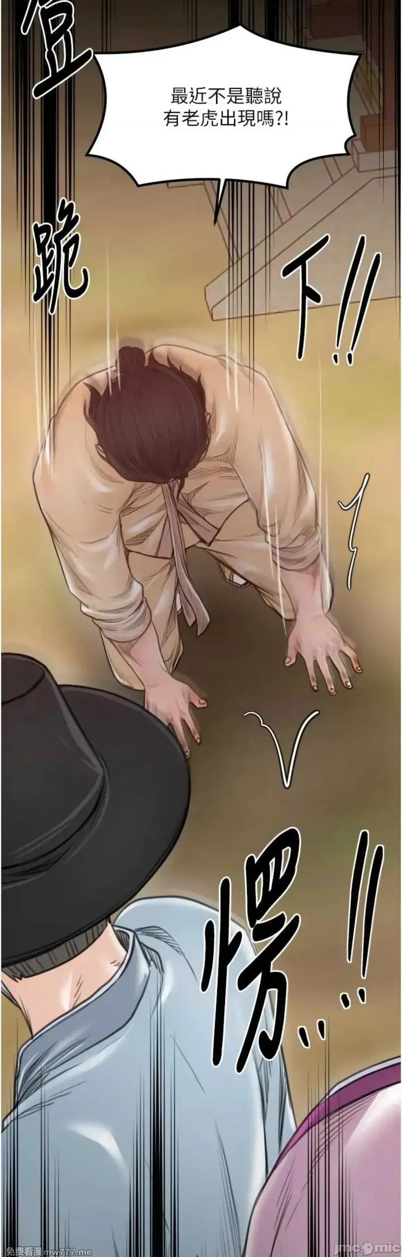 《最强家丁》漫画 第47話