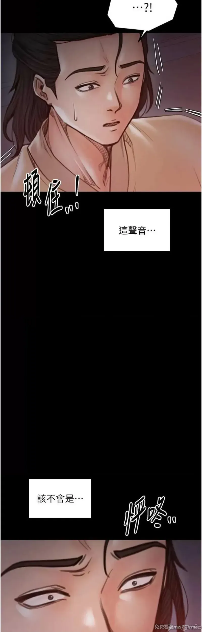 《最强家丁》漫画 第47話