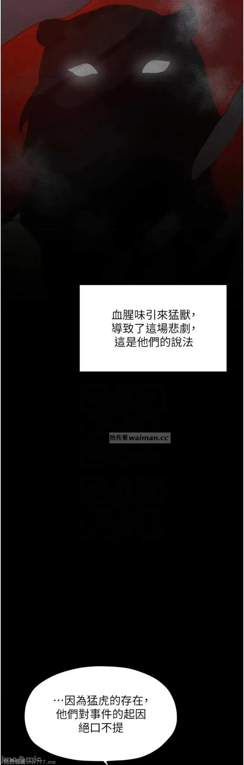 《最强家丁》漫画 第47話