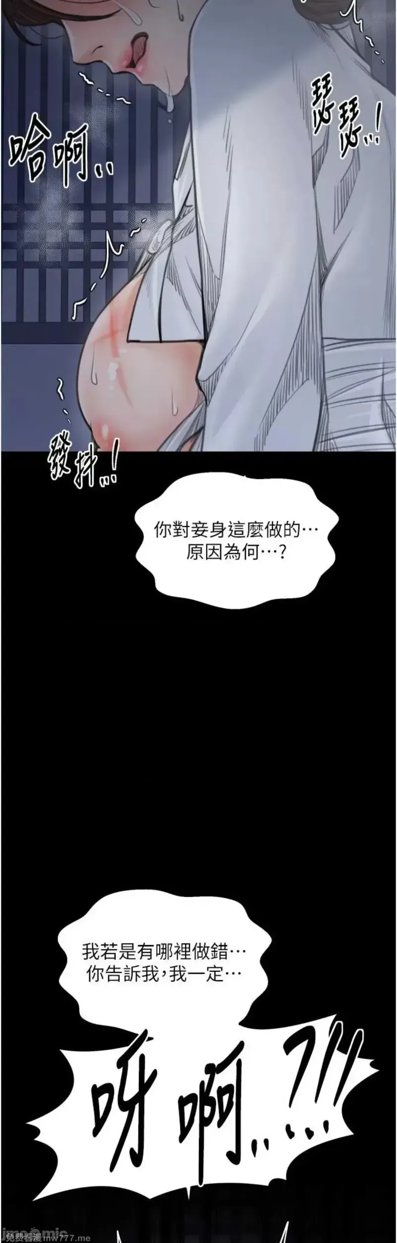 《最强家丁》漫画 第47話