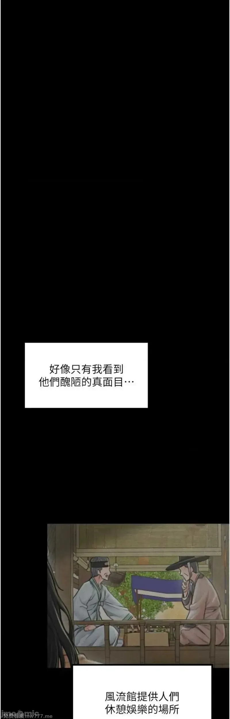 《最强家丁》漫画 第47話