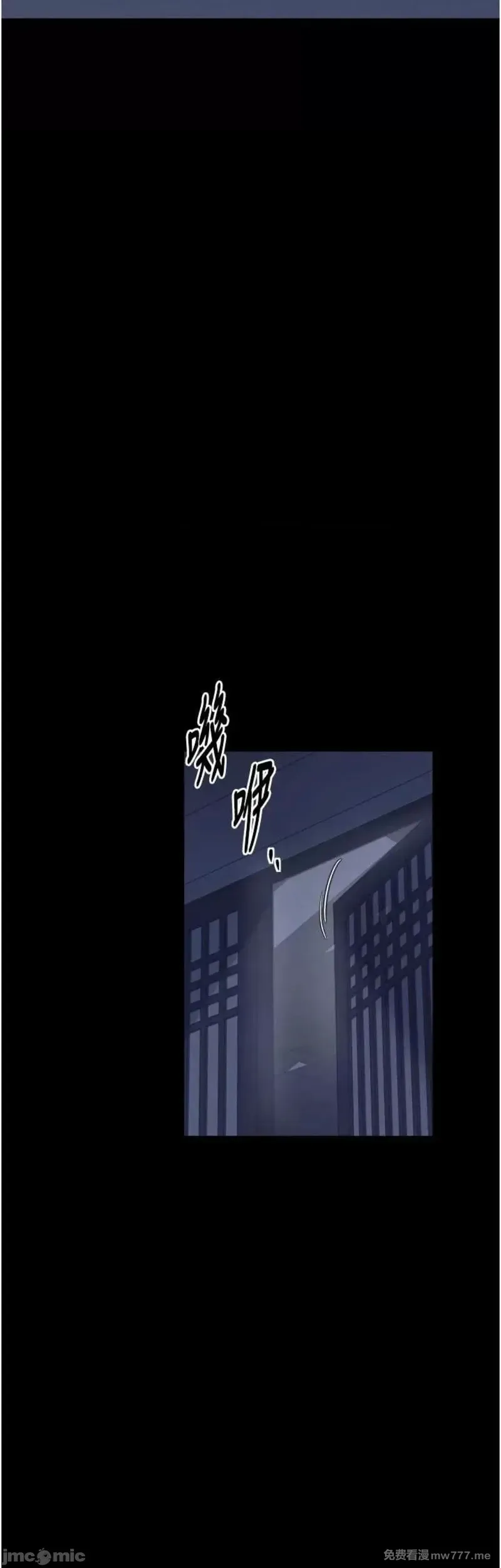 《最强家丁》漫画 第47話