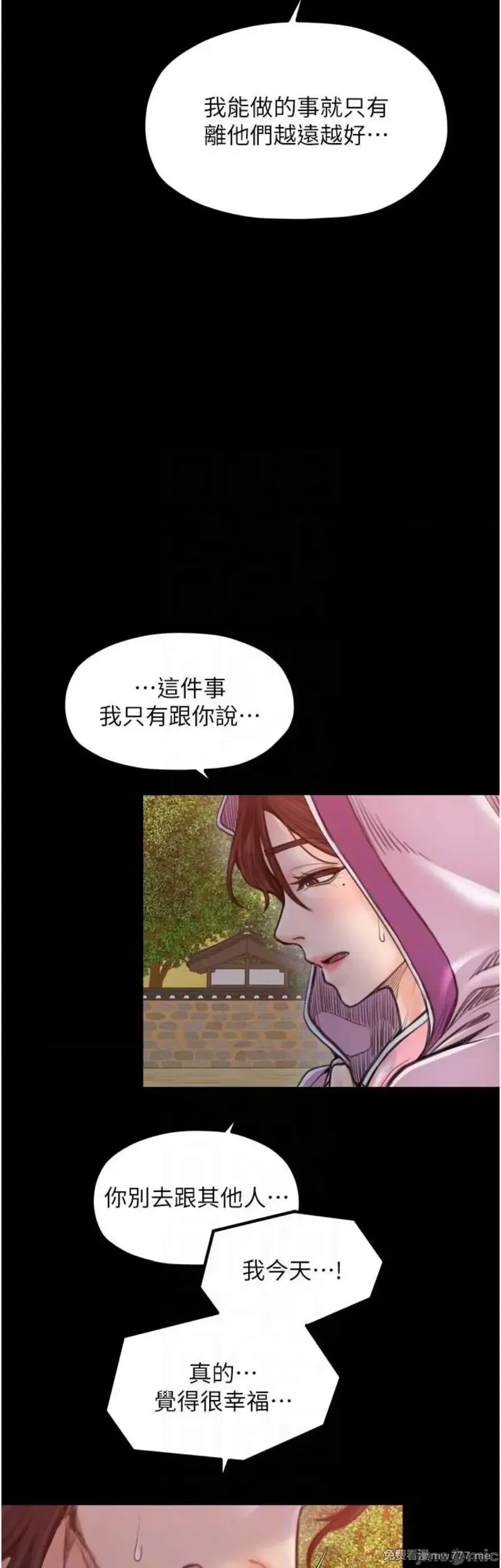 《最强家丁》漫画 第47話