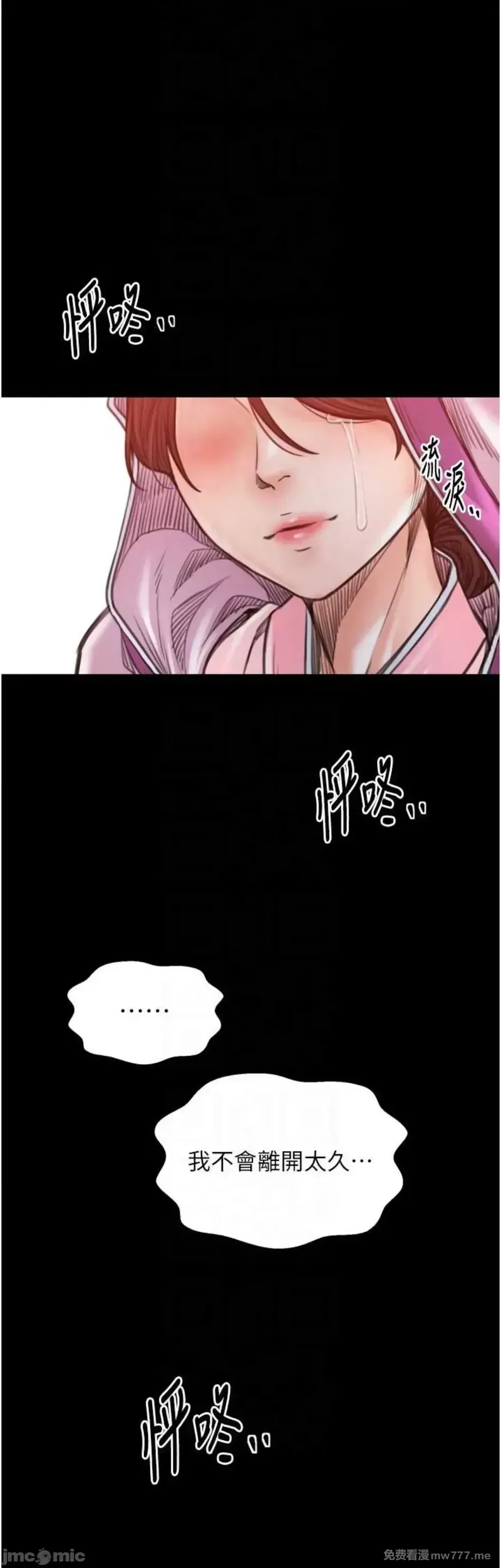 《最强家丁》漫画 第47話