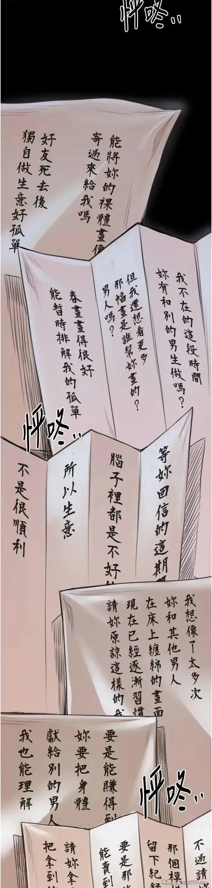 《最强家丁》漫画 第48話