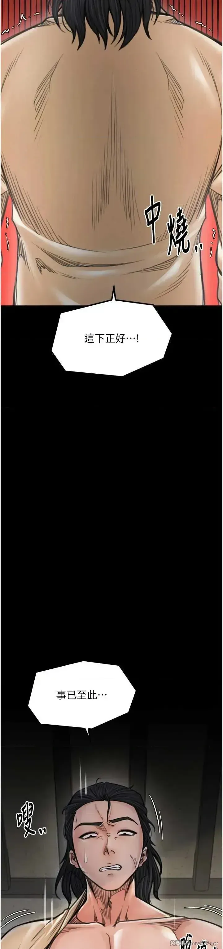 《最强家丁》漫画 第49話