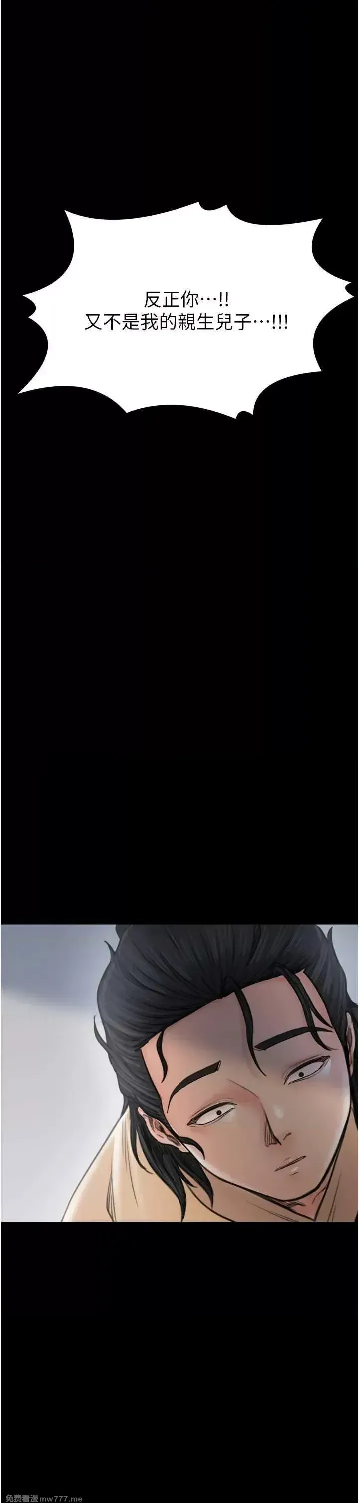 《最强家丁》漫画 第49話