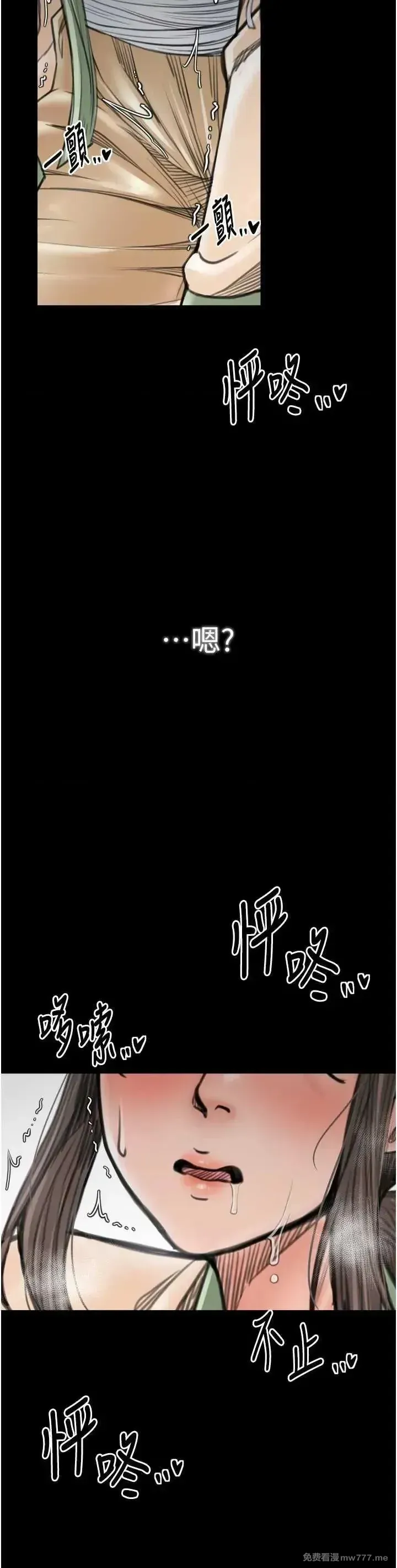《最强家丁》漫画 第49話